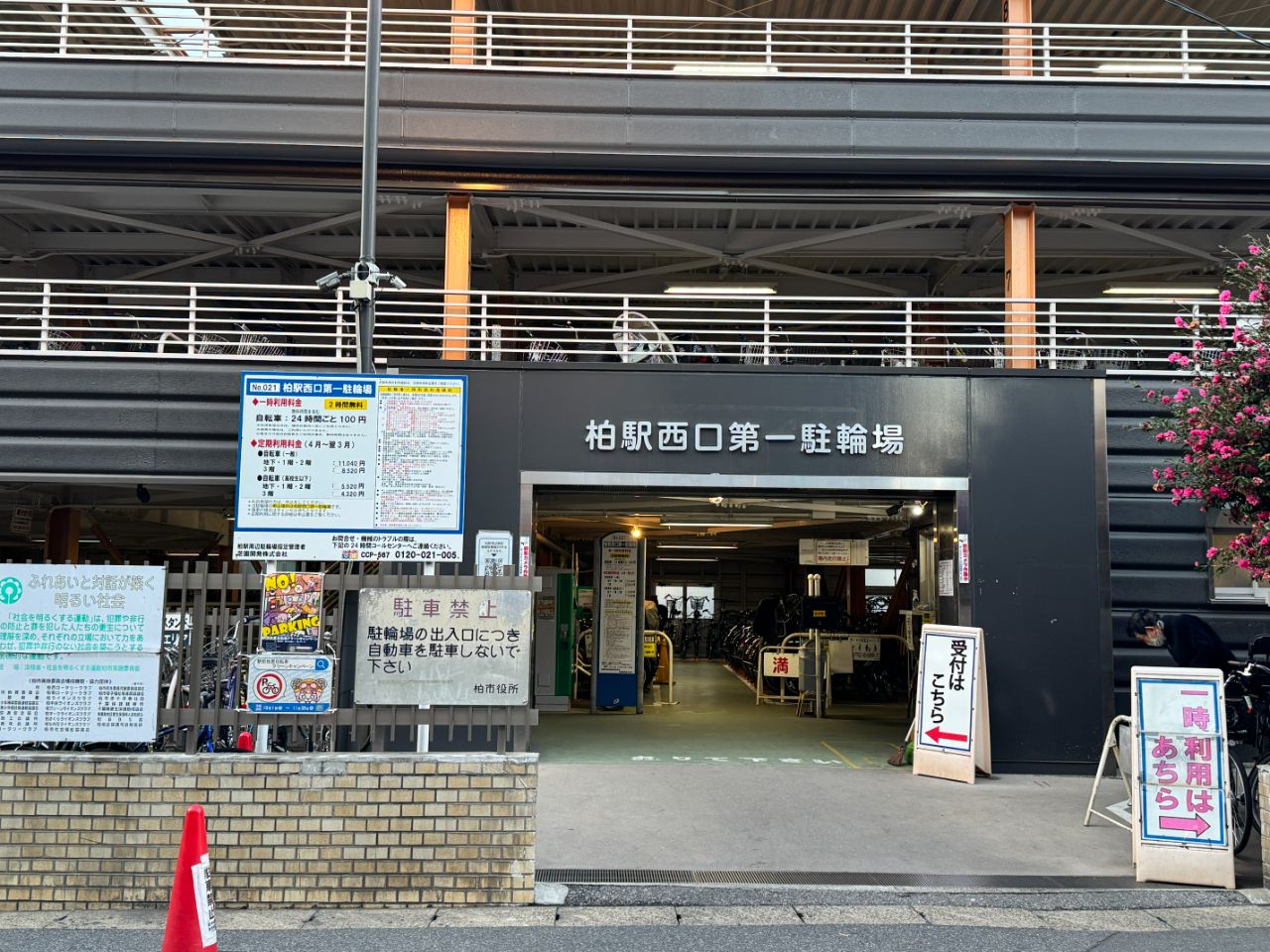 柏 市 市営 駐 車場